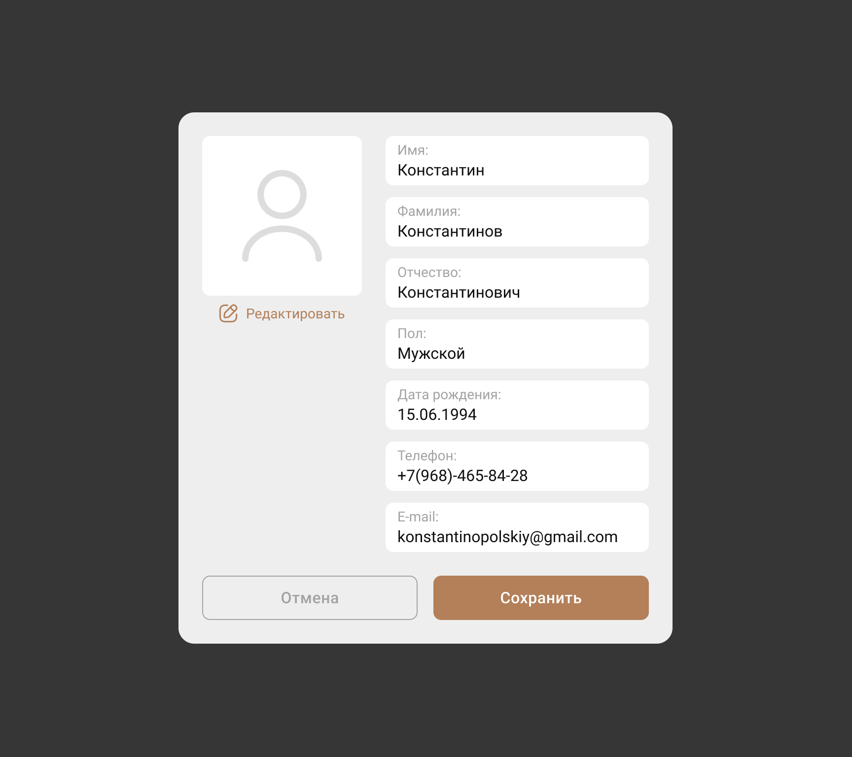 Личный кабинет